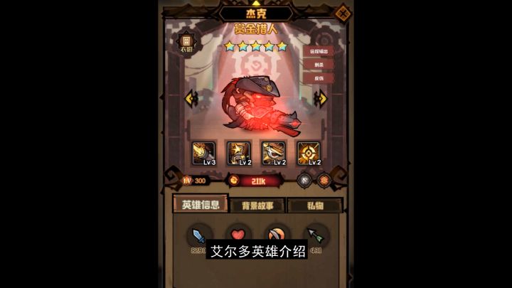 【艾尔多实录爆料#4】赏金猎人丨杰克——你被瞄准了!砰!截图