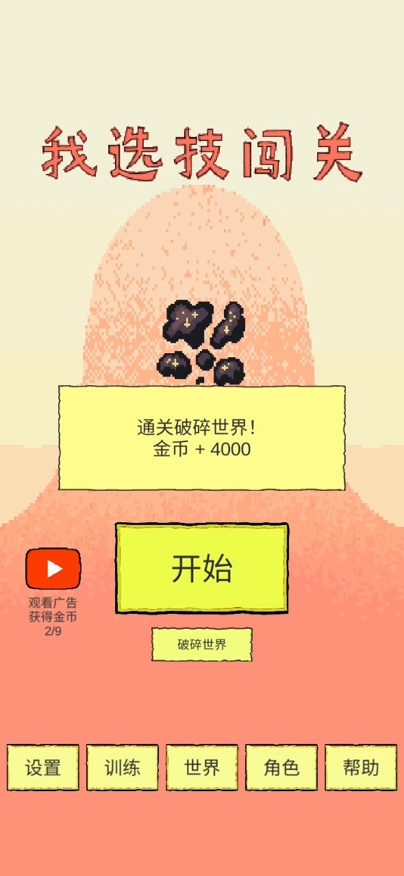 首通了截图