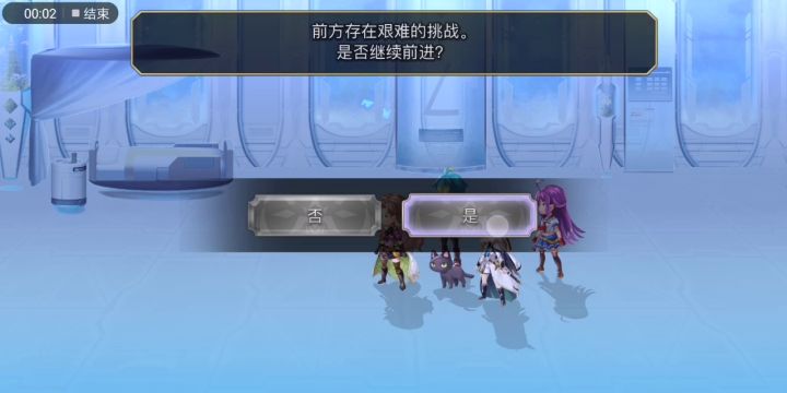【平行迷宫】真由的梦境H难度最后boss截图
