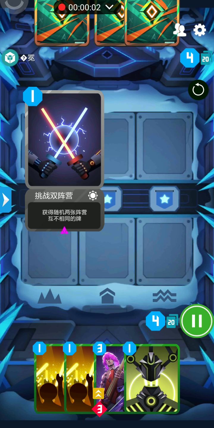 支援帝 2截图
