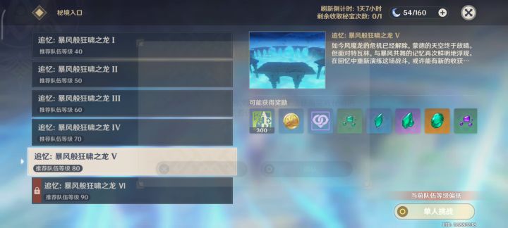 我的行秋伤害怎样截图