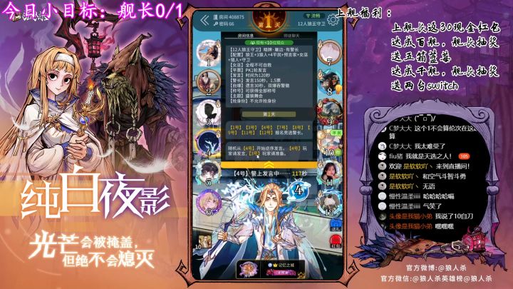 【如何分辨预言家】    第二章 2截图