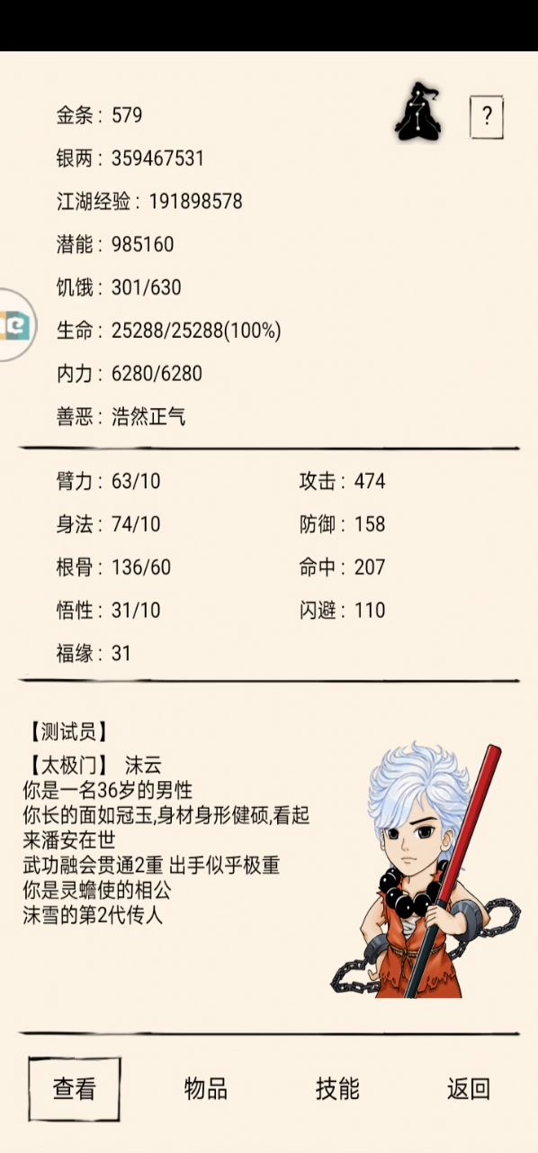有人非得装不懂截图