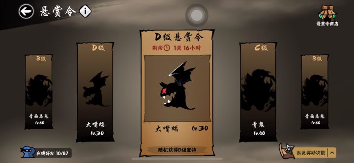 囤囤第二弹截图