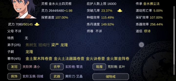 吃软饭截图
