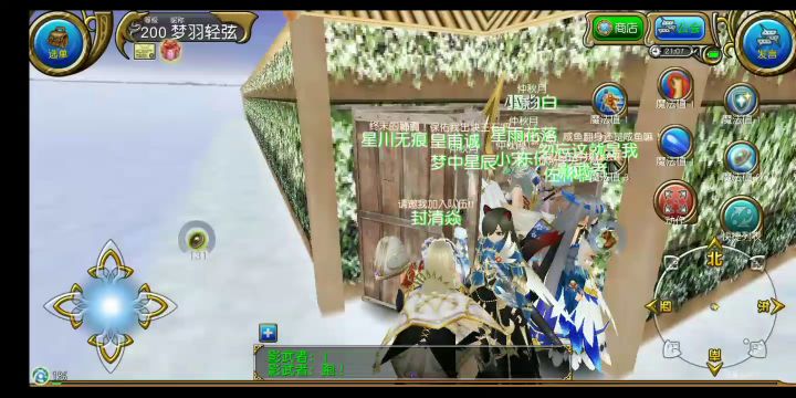 公会[仲秋月]の新年欢庆活动（我的丢人日常）截图