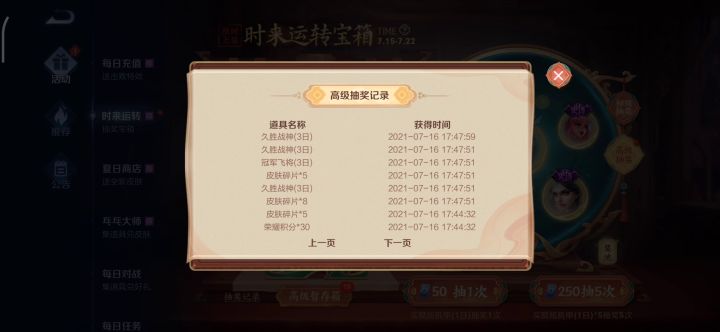 抽奖花的钱够我把这几个皮肤买个遍截图