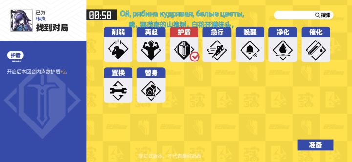 官服｜琳岚、机制与打法分析｜04 4截图