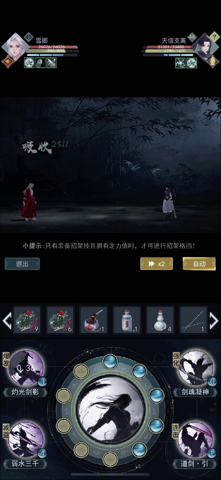 【雪卿】我有一壶酒，足以慰风尘。截图