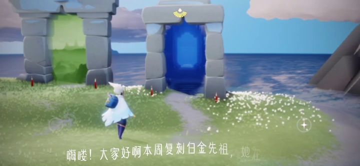 【攻略制作】—白金先祖位置截图