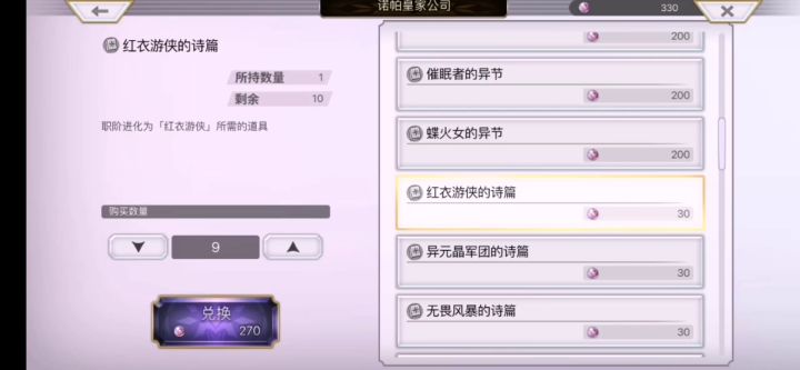 莉卡诗篇还用刷吗?直接买不香嘛!🐈截图