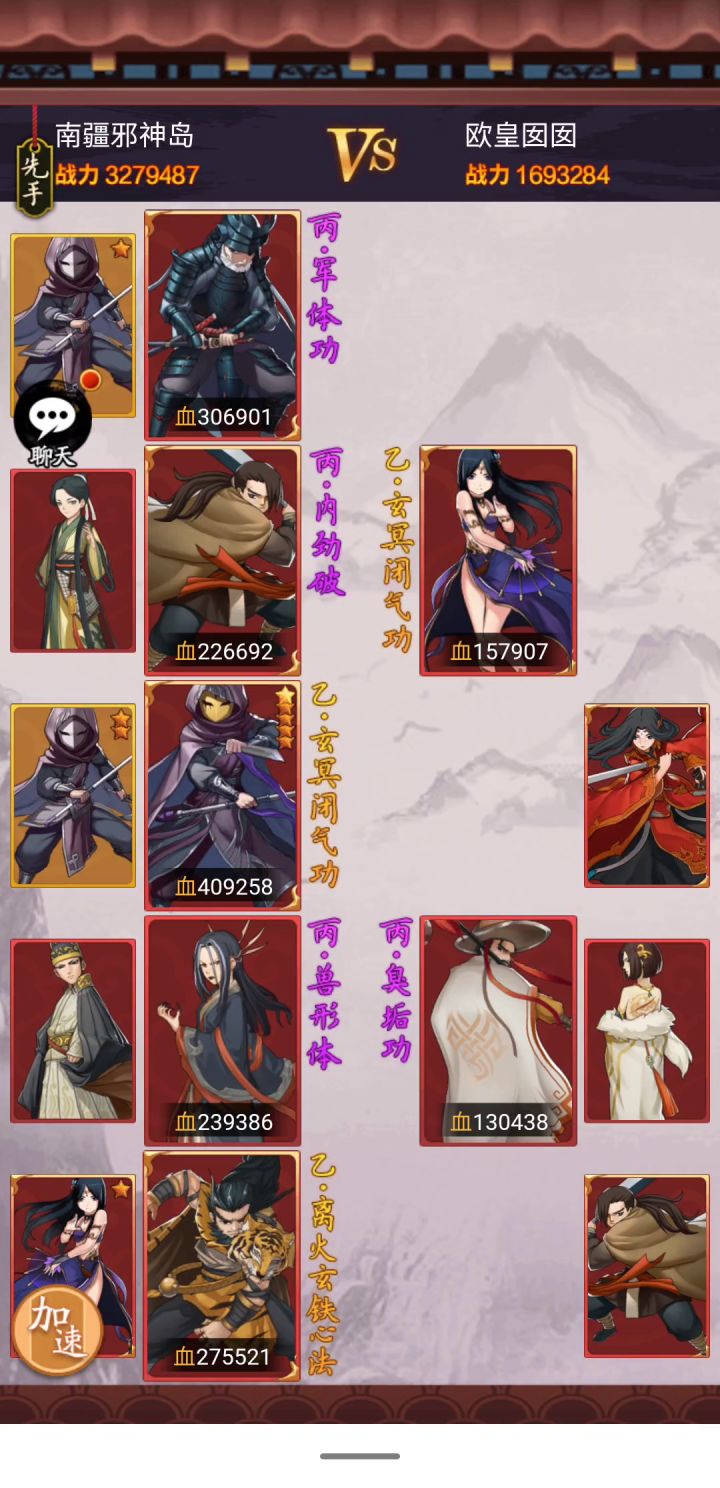 阴姬真香截图
