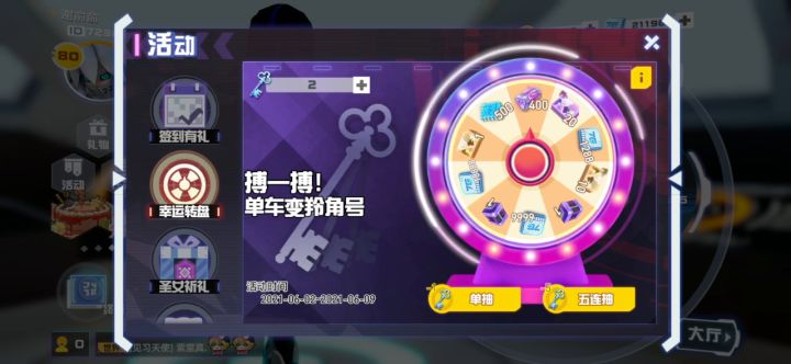 幸运转盘截图