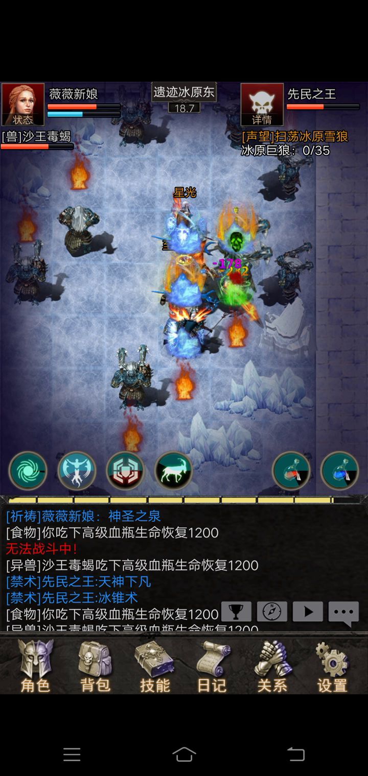 先民之王大bosd截图