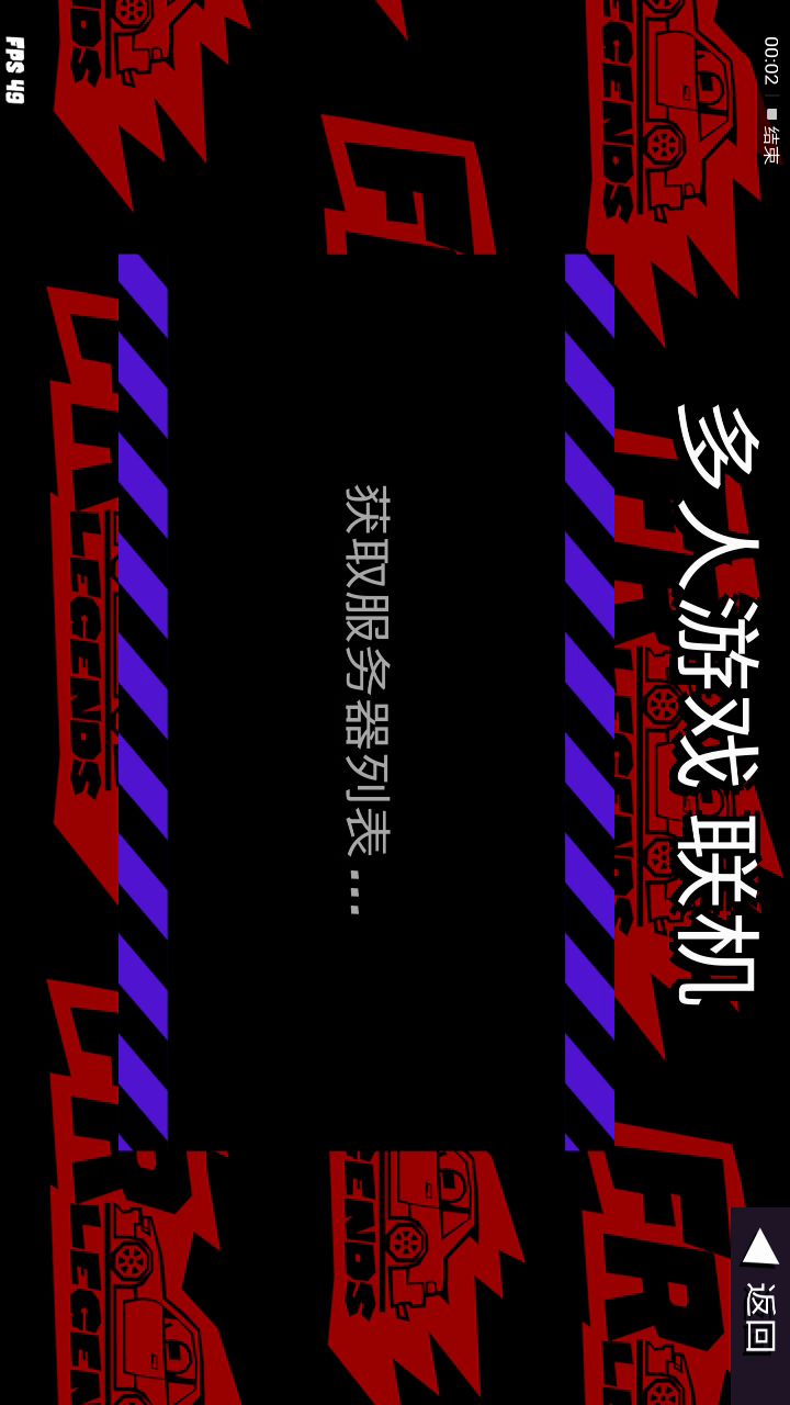 日常送豆腐--轮胎打滑截图