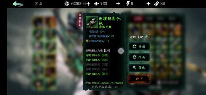 锋刃刻印导致面板普攻伤害消失截图