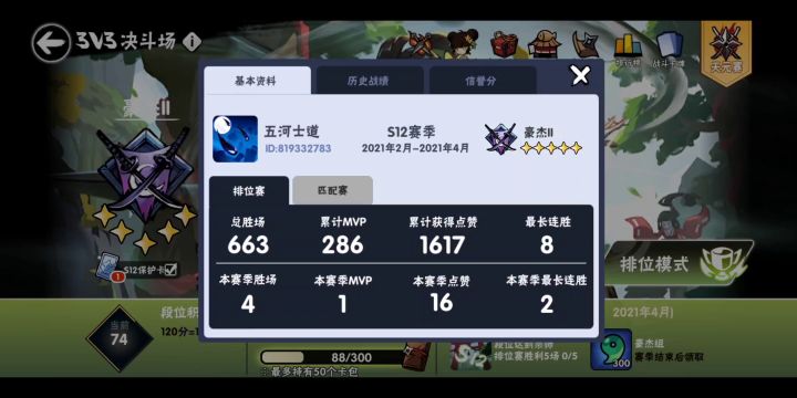 顶级骚套路，论几个三三玩家怎么嫖来嫖去，嫖到八个虚弱。截图