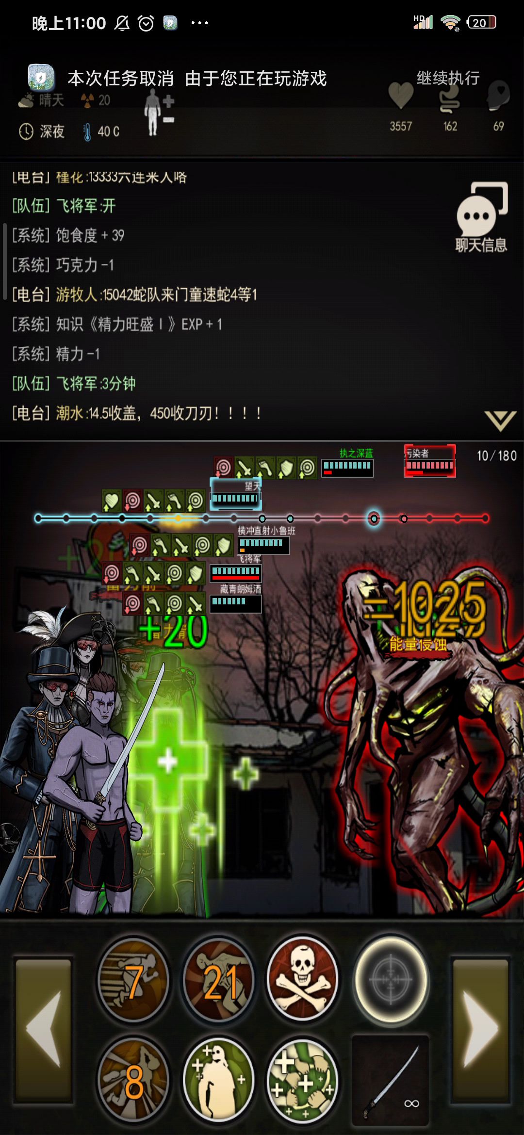 首通污染者啦，在线打脸飞少截图