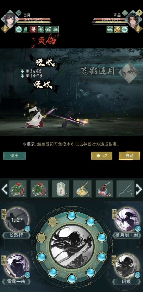 【锁月楼】 1截图