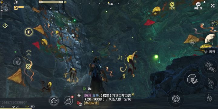 山海世界的“秘密”截图