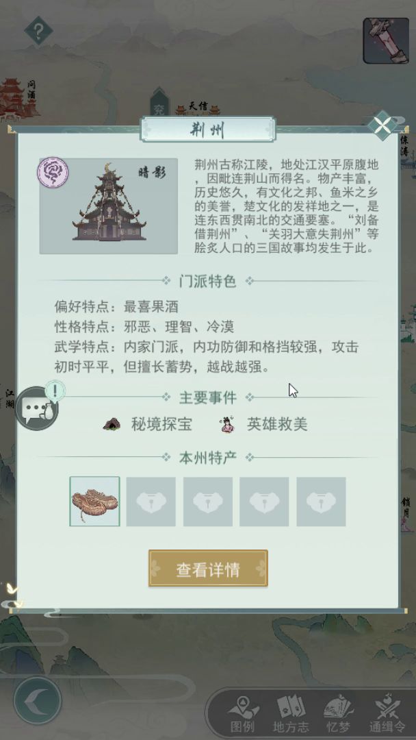 【桃源乡攻略组】暗影门视频攻略截图