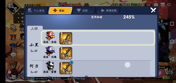 今天单抽两次,出了ssr村正和雷鸣剑截图