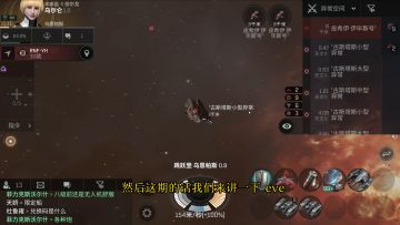 eve手游玩法教学，学会不懵逼