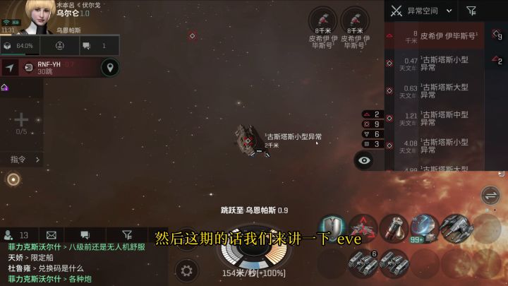eve手游玩法教学，学会不懵逼截图