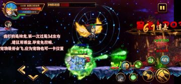 烛龙小技巧，主要是莎莎，其他角色也可以看一下，说不定有用嘛。