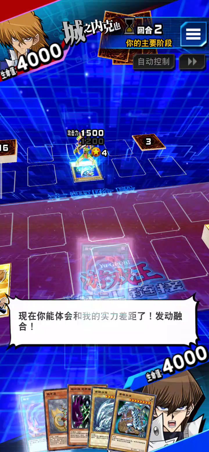 究极龙截图