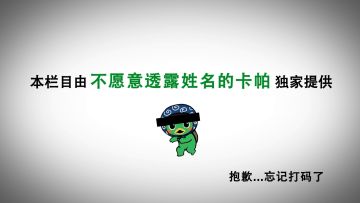 ‍约定·回归 | 6月14日《执剑之刻》预下载开放！