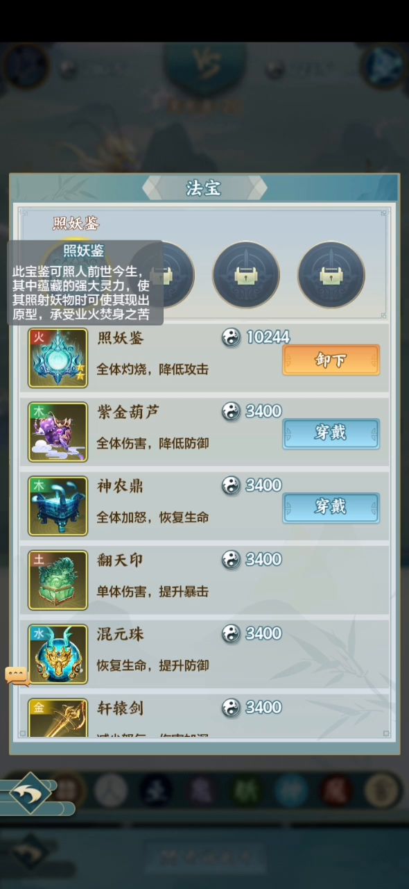 照妖鉴这个是有bug吧。截图