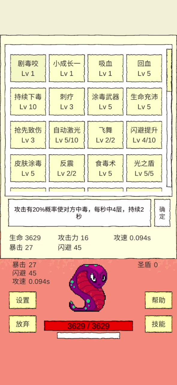 玩了一天玩成这样截图