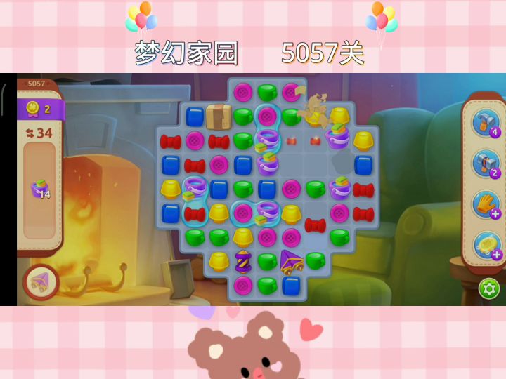 梦幻家园第5057关截图