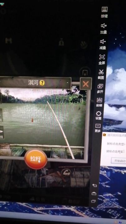 钓鱼贴截图