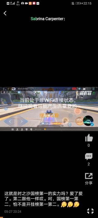 这就是你飞车的态度?截图