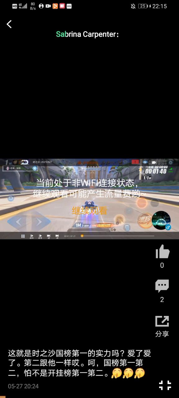 这就是你飞车的态度？截图