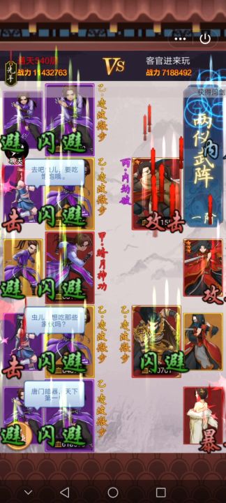 就是用体力堆过去的截图
