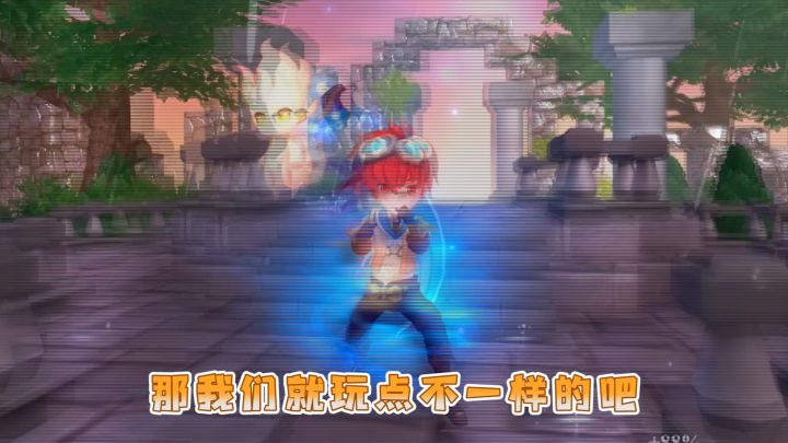 【神角趣味探秘】花样打怪截图