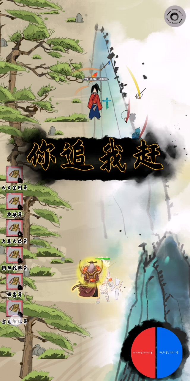 符修无敌了,,,问道200层,也就2—3小时的事截图