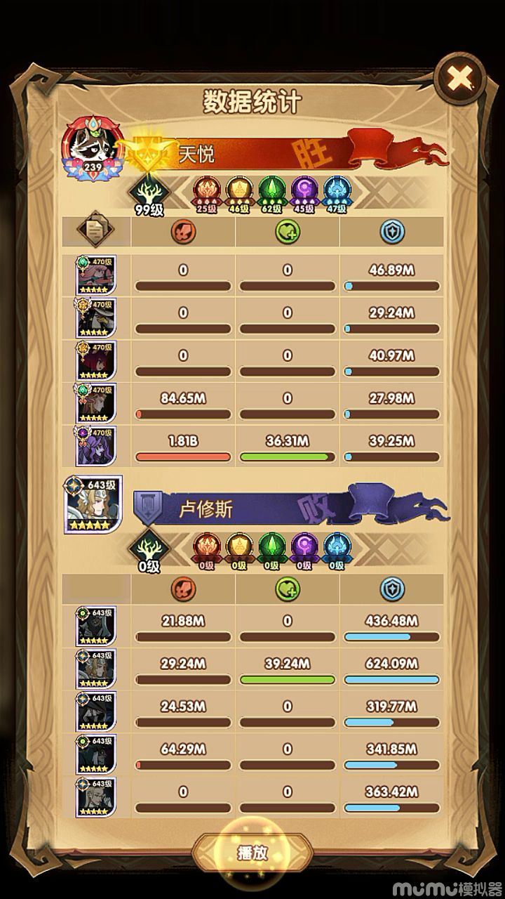 37-24魔女+赏金安兹+冰时魅+骨王+东禁呆截图