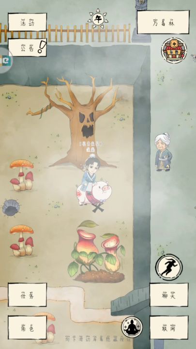 坑人呢！截图