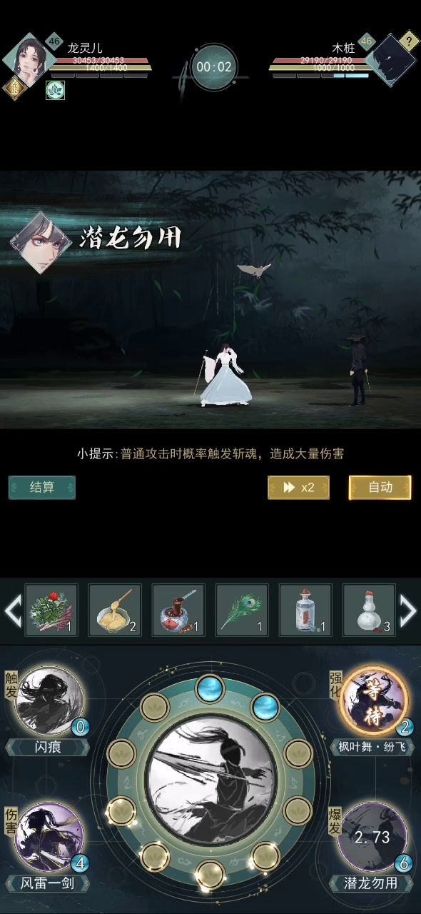 枫叶舞二段持续时间bug 2截图