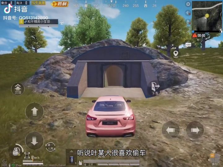 叶某人牛逼截图