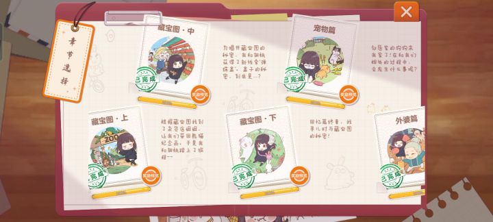 新旧章节的全部奖励对比视频截图