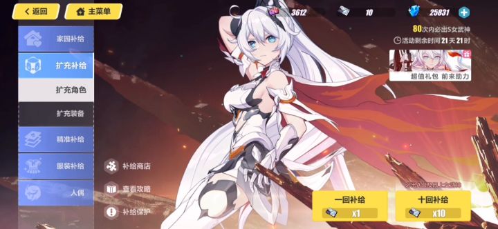 7.16抽卡实录(视频审核中)截图