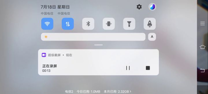 这是什么鬼？截图