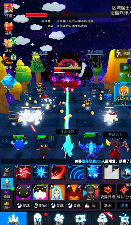#魔戒战争 区域魔王3截图