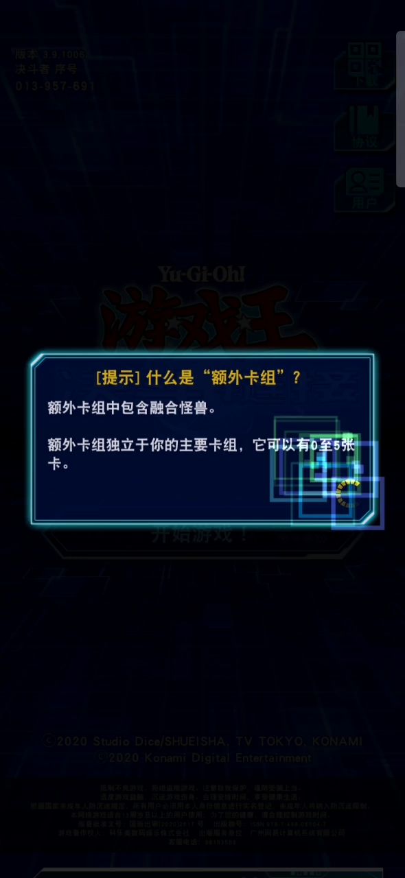 怪物之门bug反馈截图