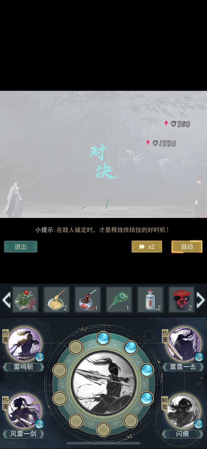 40天信vs惊涛(多局)截图